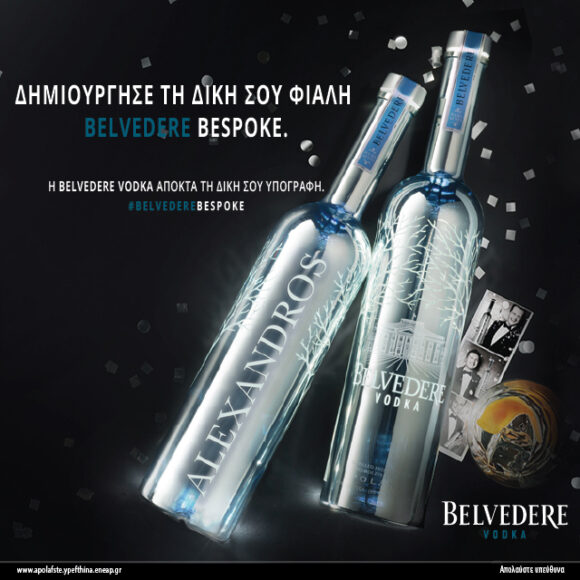 Belvedere Limited Edition Bespoke Silver Saber